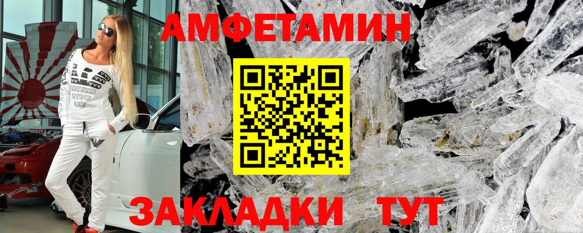 Амфетамин  Amphetamine  Вход с VPN  Амфетамин 97%  Кумертау 