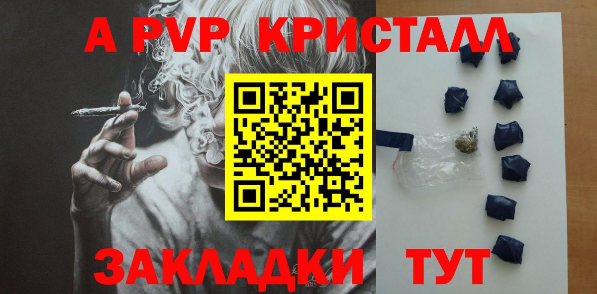 Alpha-PVP крисы CK Кумертау