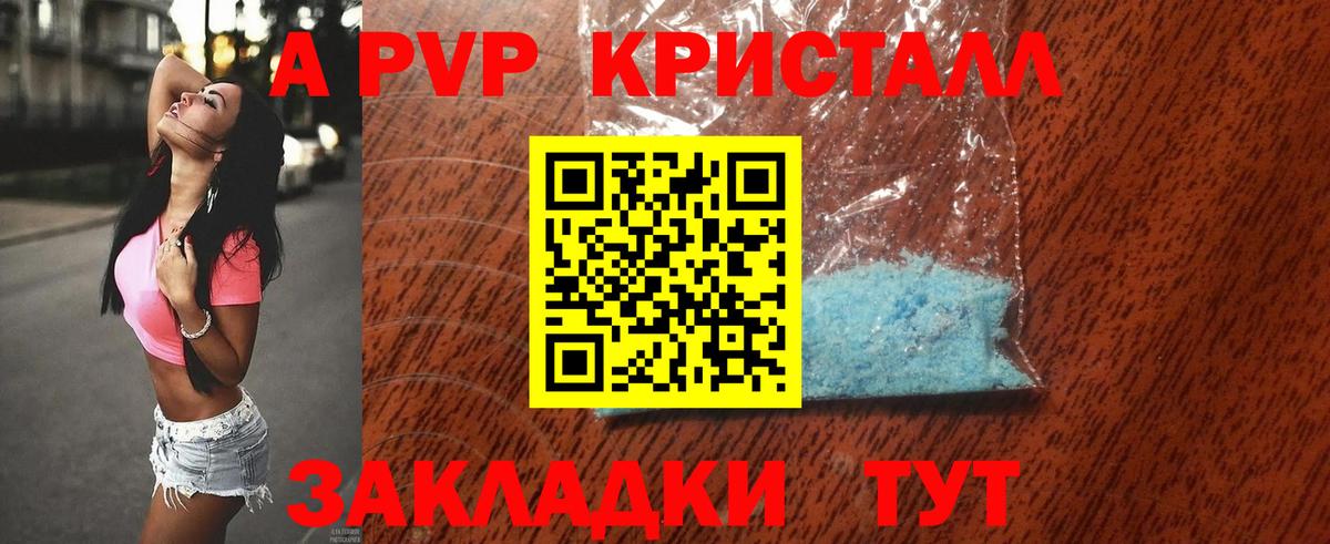 APVP  Вход с VPN  Кумертау  Alfa_PVP VHQ  A PVP крисы CK 