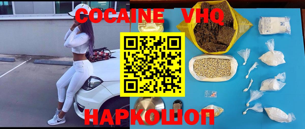 купить закладку  Cocaine 99%  Кумертау  Вход с VPN  КОКАИН Перу 