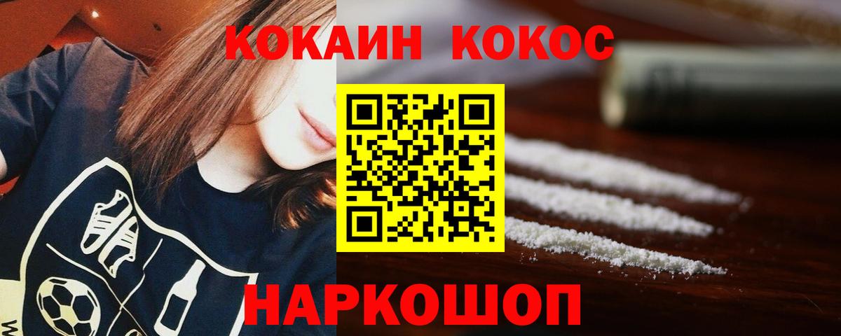 КОКАИН Колумбийский Кумертау