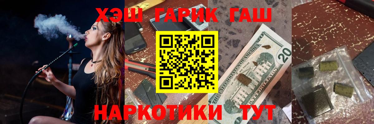ГАШ гарик  Гашиш Cannabis  Кумертау  Вход с VPN 