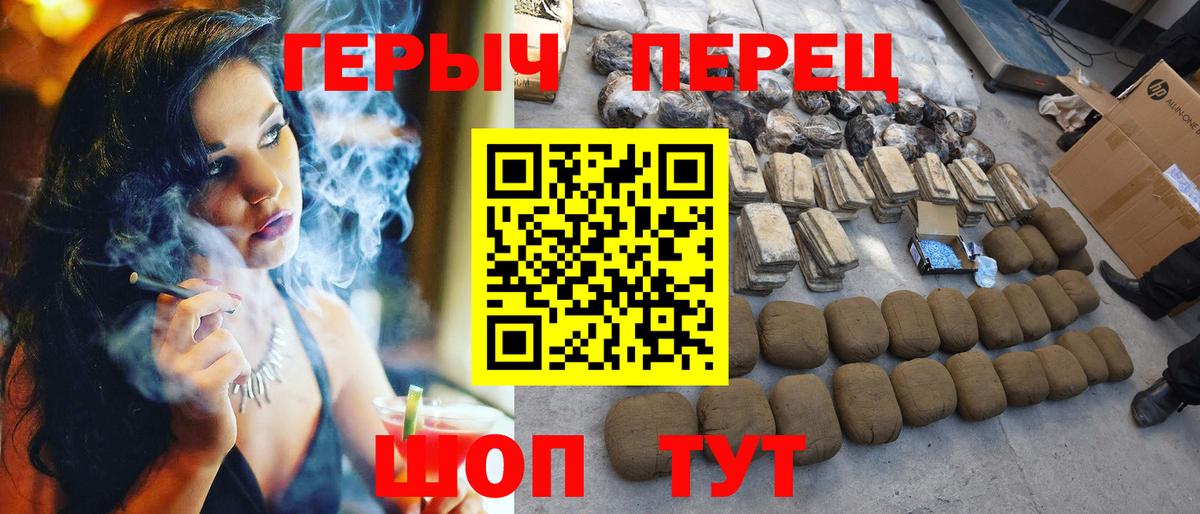 ГЕРОИН гречка Кумертау