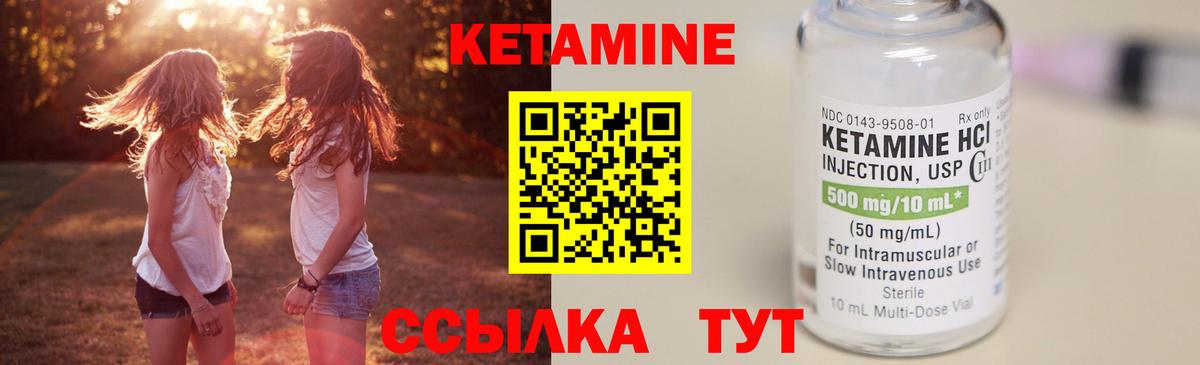 КЕТАМИН ketamine  КЕТАМИН VHQ  Вход с VPN  Кумертау 