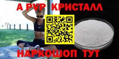 альфа пвп Камышлов