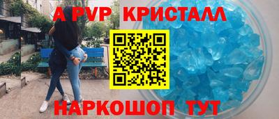 альфа пвп Камышлов