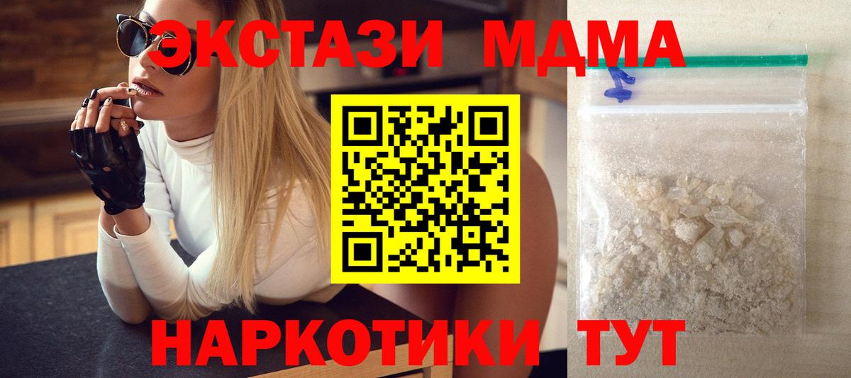 МДМА Molly  Вход с VPN  МДМА  Кумертау 