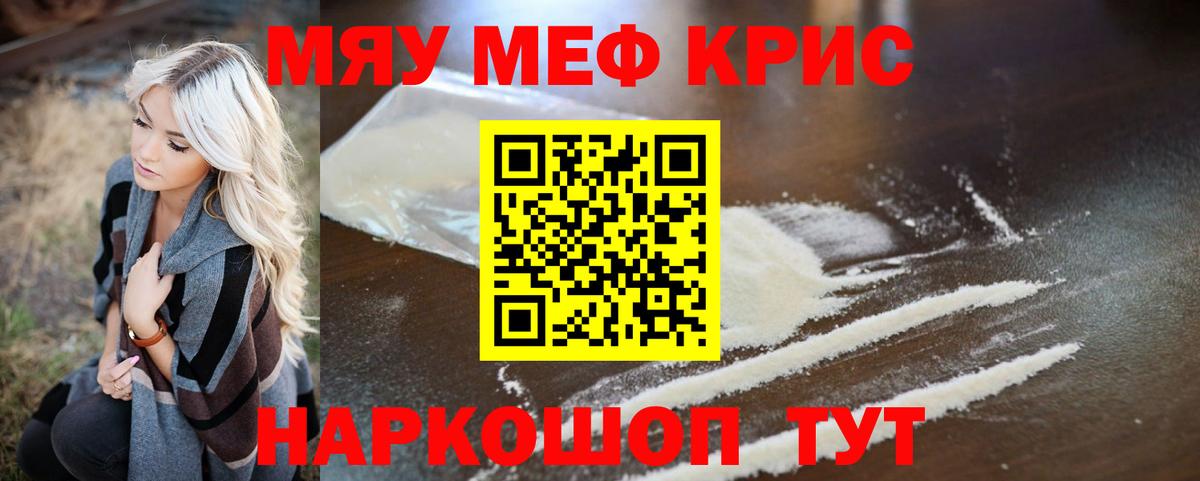 МЕФ  Меф  где можно купить наркотик  Вход с VPN  Кумертау  Мефедрон VHQ  МЕФ кристаллы 