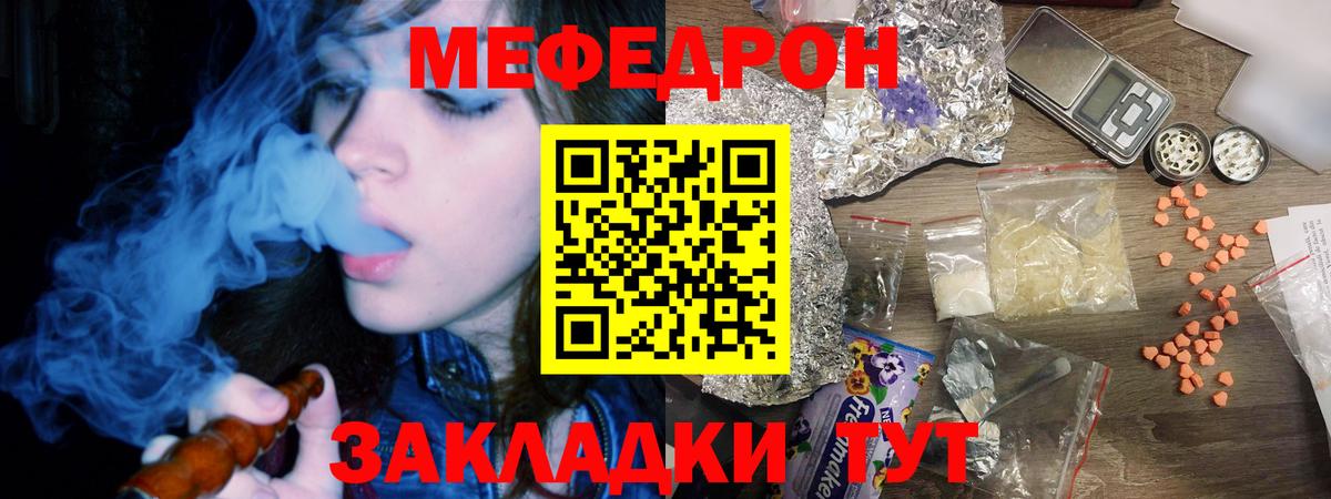 МЕФ кристаллы Кумертау