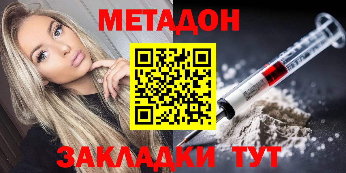 Метадон кристалл  Вход с VPN  Кумертау  Метадон VHQ 