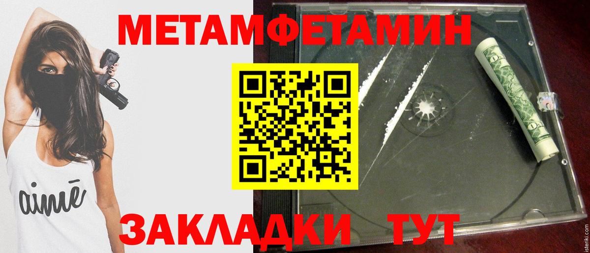 Первитин Декстрометамфетамин 99.9% Кумертау
