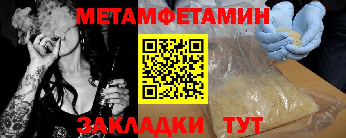 МЕТАМФЕТАМИН  Первитин витя  Вход с VPN  Кумертау  Первитин витя 