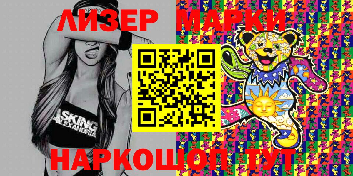 Кумертау  Марки N-bome 1500мкг  Вход с VPN 