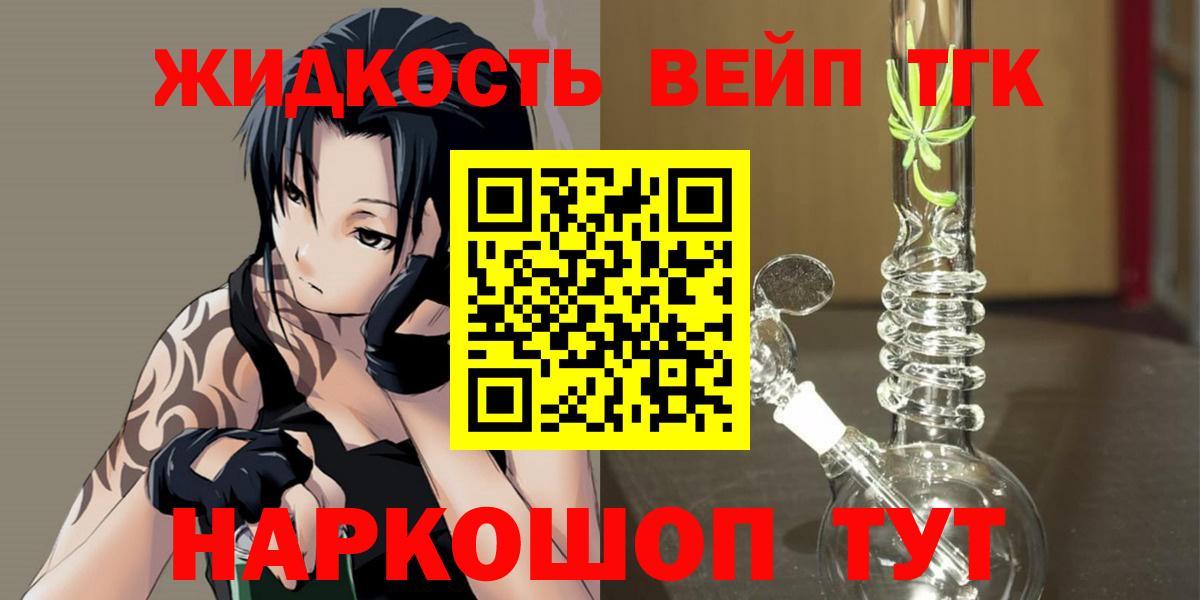 Кумертау  наркошоп  Вход с VPN  ТГК Wax  ТГК вейп с тгк 