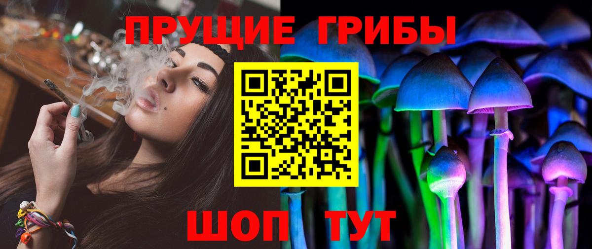 Галлюциногенные грибы прущие грибы Кумертау