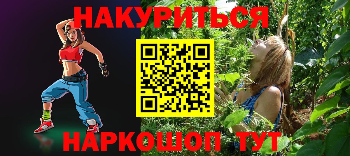 Каннабис планчик  Вход с VPN  Бошки Шишки SATIVA & INDICA  Кумертау  Каннабис марихуана 